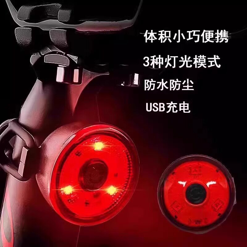 山地自行车夜间骑行后尾