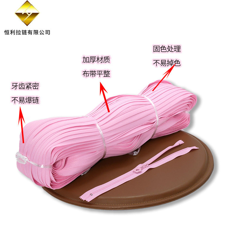 现货彩色加厚布边3号尼龙