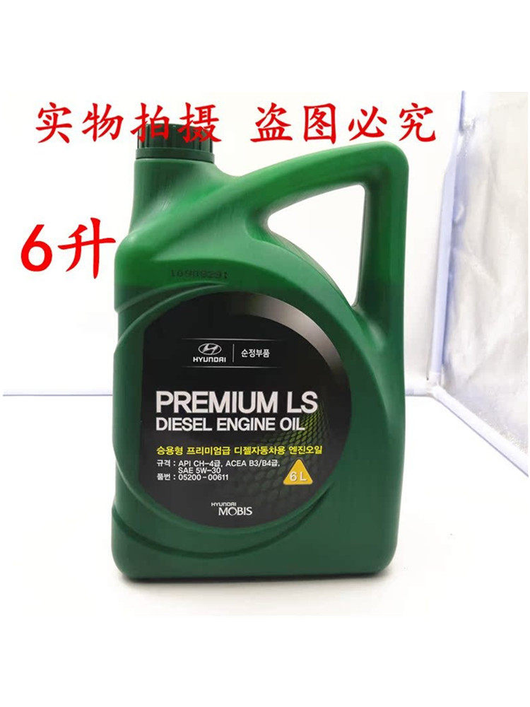 起亚索兰托柴机油嘉华威客现代全新胜达格锐柴油发动机机油原车用,汽车零部件/养护/美容/维保,柴机油,淘宝优惠券,粉丝福利购,淘宝优惠卷