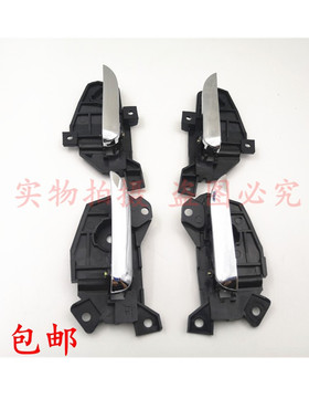 适用于华泰路盛E70内扣手车门内拉手开启内拉手B21前后门内把手