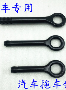 现代瑞纳朗动ix25ix35ix45索八名图领动全新胜达拖车钩牵引钩挂钩