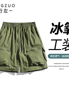 行左2025夏季新款速干裤男户外登山运动休闲长裤宽松冰丝沙滩裤潮