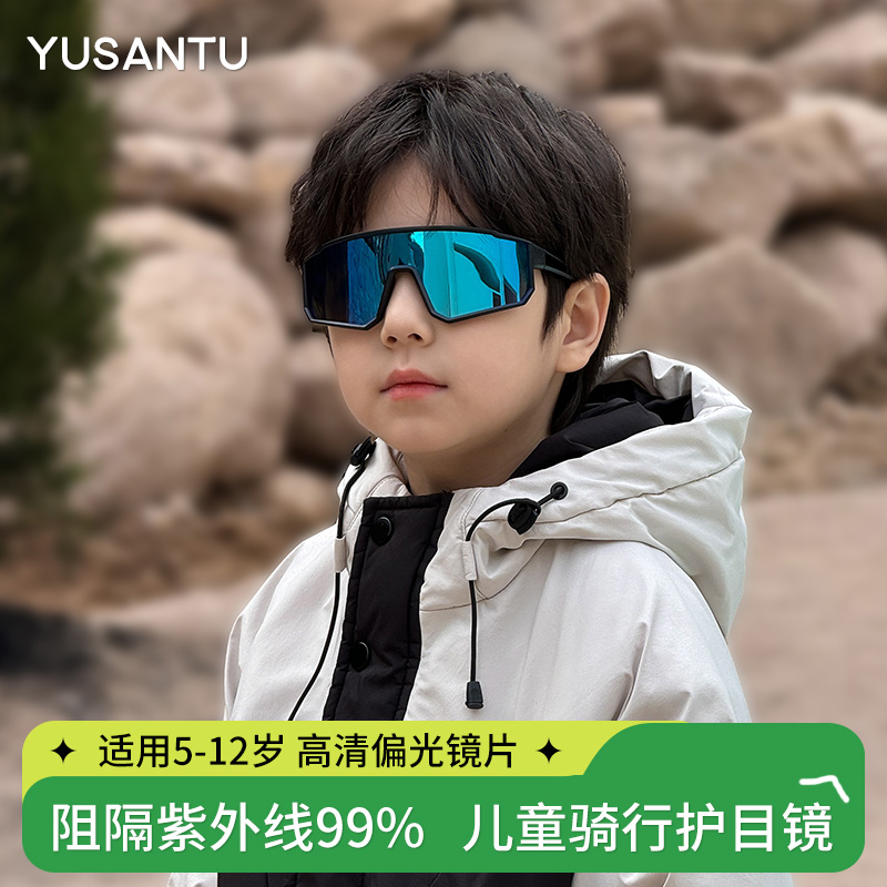 儿童偏光太阳镜护目防风骑行眼镜