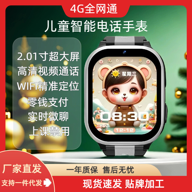 5G全网通智能大屏电话手表插卡多功能 移动支付视频通话定位批发