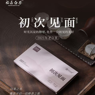 多采自然  便携旅行茶2021寿眉白茶5g*6户外露营茶饮随身体验装