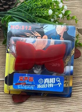 电影名侦探柯南黑铁的鱼影动漫同款周边柯南灰原哀蝴蝶结变声器