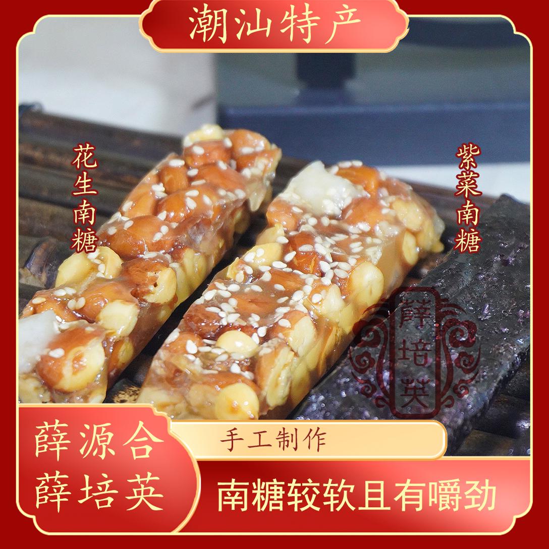 花生潮汕特产紫菜味茶点小吃