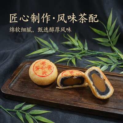 【老香黄蛋黄朥饼】绿豆味黑豆味酥皮饼潮汕特产糕点1盒6粒270g