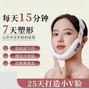 瘦双下巴咬肌家用V脸神器 英国专研 15档仪改善大小脸