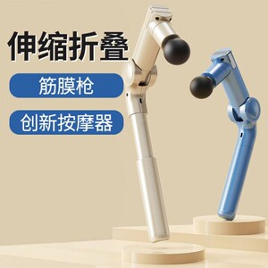 多功能男女通用颈腰智能电动伸缩筋膜枪肌肉放松大力度深层按摩器