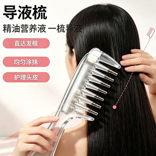米诺头皮滚珠上药按摩梳