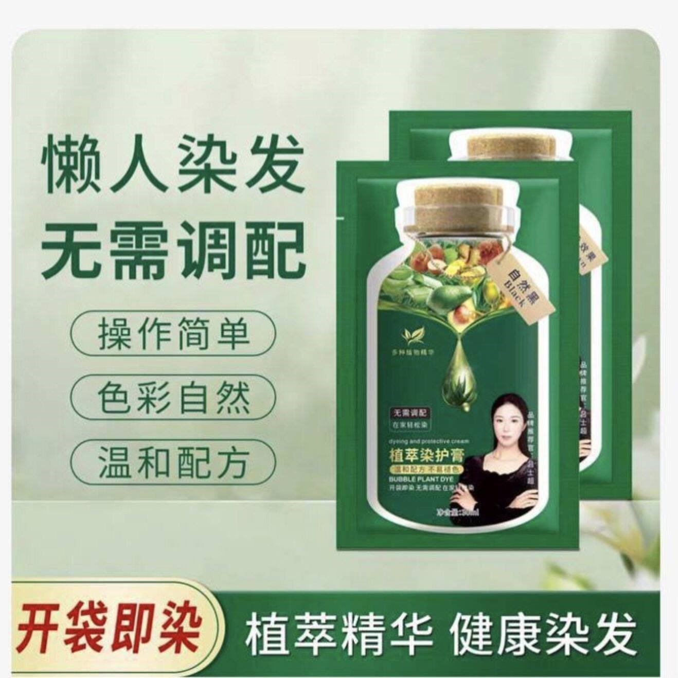 植物染发剂不用戴手套在家染发不沾头皮健康盖白短效染发膏洗染发图片