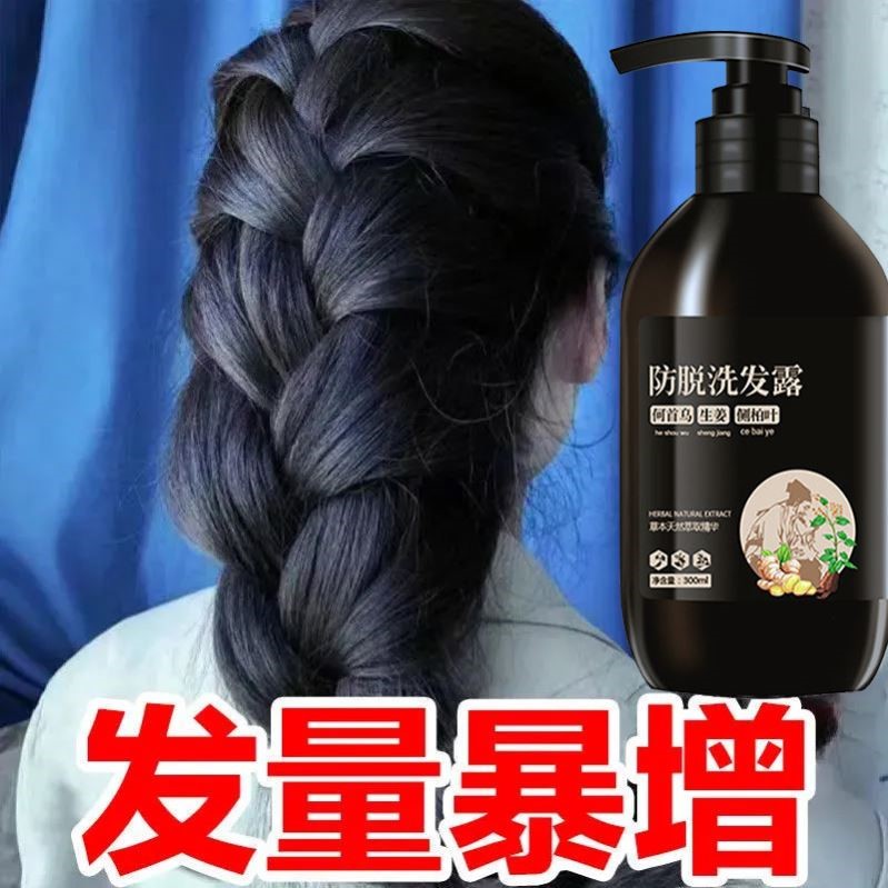 何首乌生姜防脱发洗发水育发防断发精华液正品控油止痒蓬松洗发露