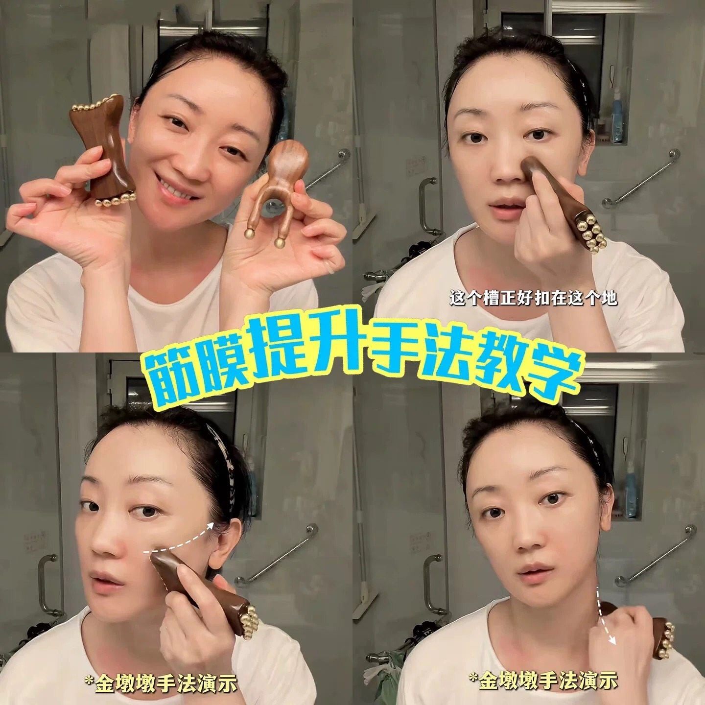拯救垮脸!黄铜按摩珠金珠樽面部筋膜疏通经络推法令纹刮痧板神器