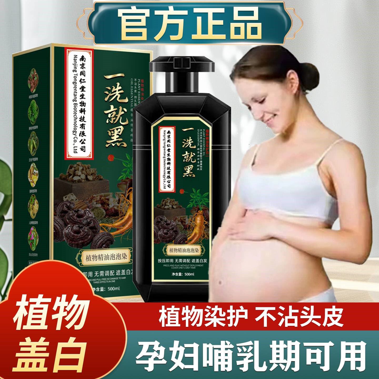 染发膏植物染发剂孕妇可用天然无刺激纯十大名牌正品2026新