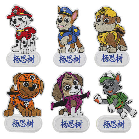 定制幼儿园宝宝刺绣姓名贴布可缝可烫儿童名字贴名字条卡通狗狗队