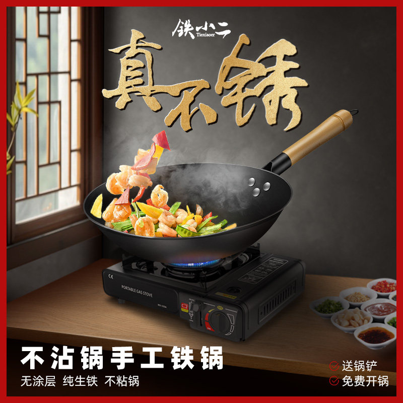 无涂层传统生铁铸铁锅炒菜老式家用燃气灶适用平底不粘手工大炒锅
