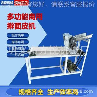 小店自用型仿工手擀945面皮小机 全自动面皮加工设备吃时产60斤