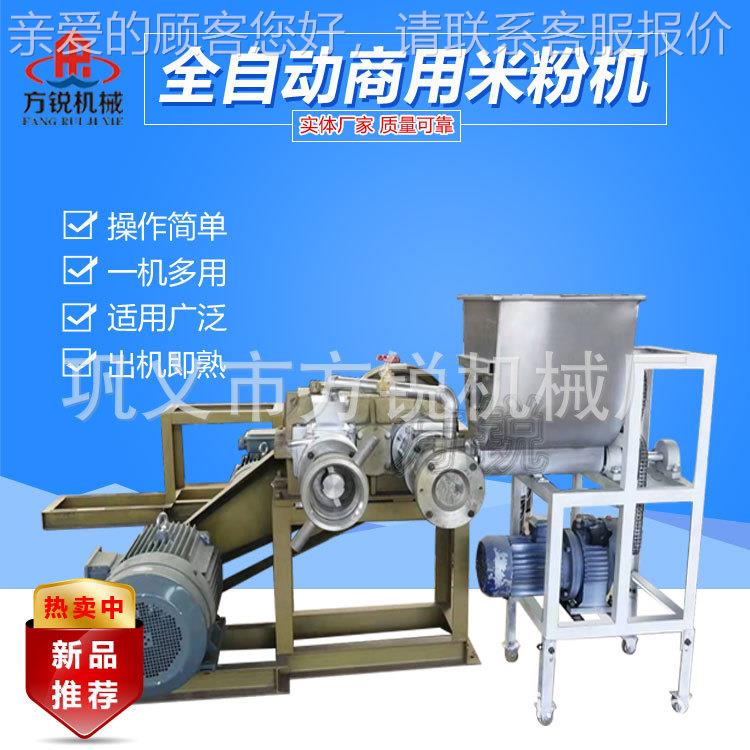 智能一成大型米线加工机 高产能螺蛳粉机型食品729致富机步械