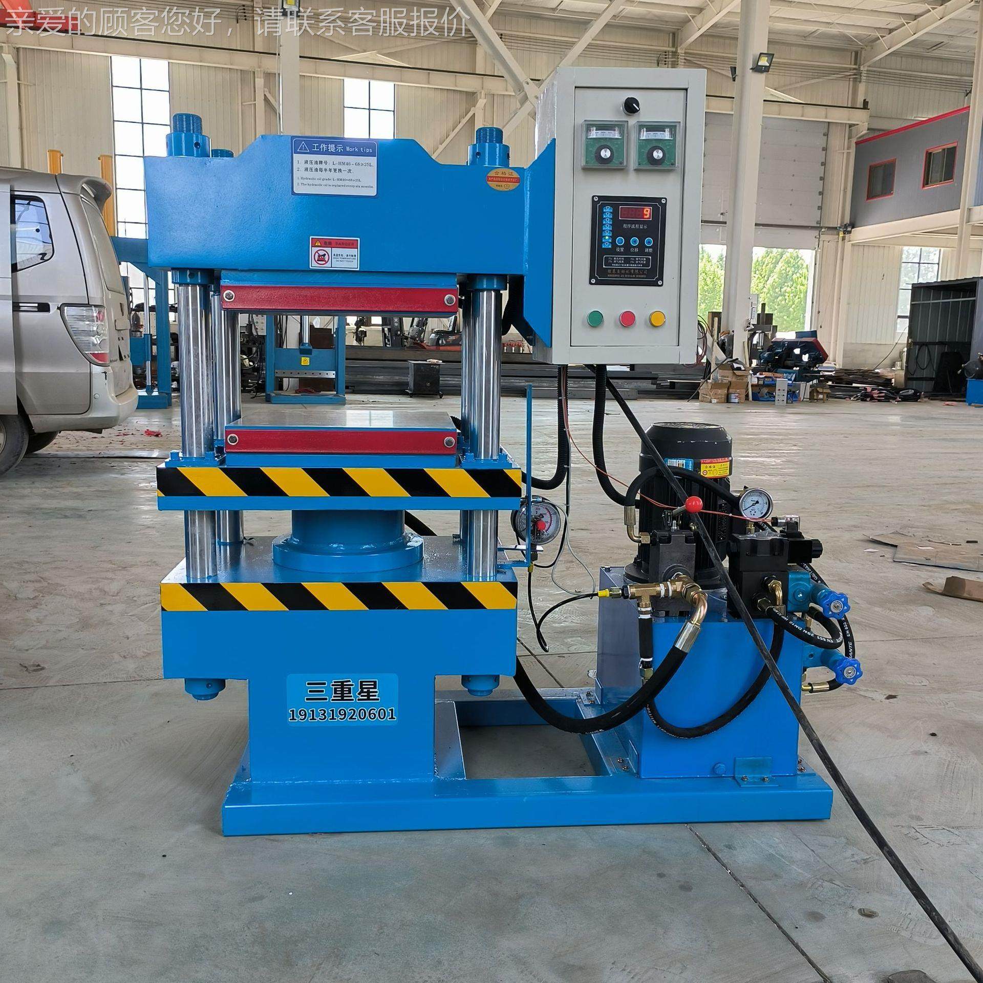 平再生胶四30T 板硫化机 热压生胶柱 硫化机,五金/工具,硫化机,淘宝优惠券,粉丝福利购,淘宝优惠卷