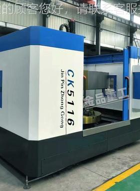 立车CK5116数控立车全床CK5116数防自动数控式车5116数控加车工立