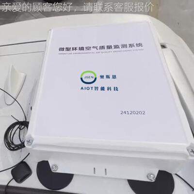 街道OSEN-AQM大气污染溯味源航系统 区异巡敏感吸顶式走航空气监