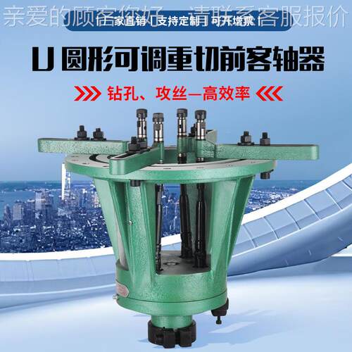 厂家U型可配调式多轴器四万丝向可多孔轴MU110-4钻攻机件摆臂钻床