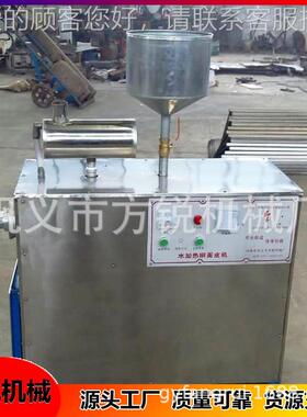 价款优惠299 新2024全自动化格水晶全粉机器晶莹剔透粉皮机薄厚均