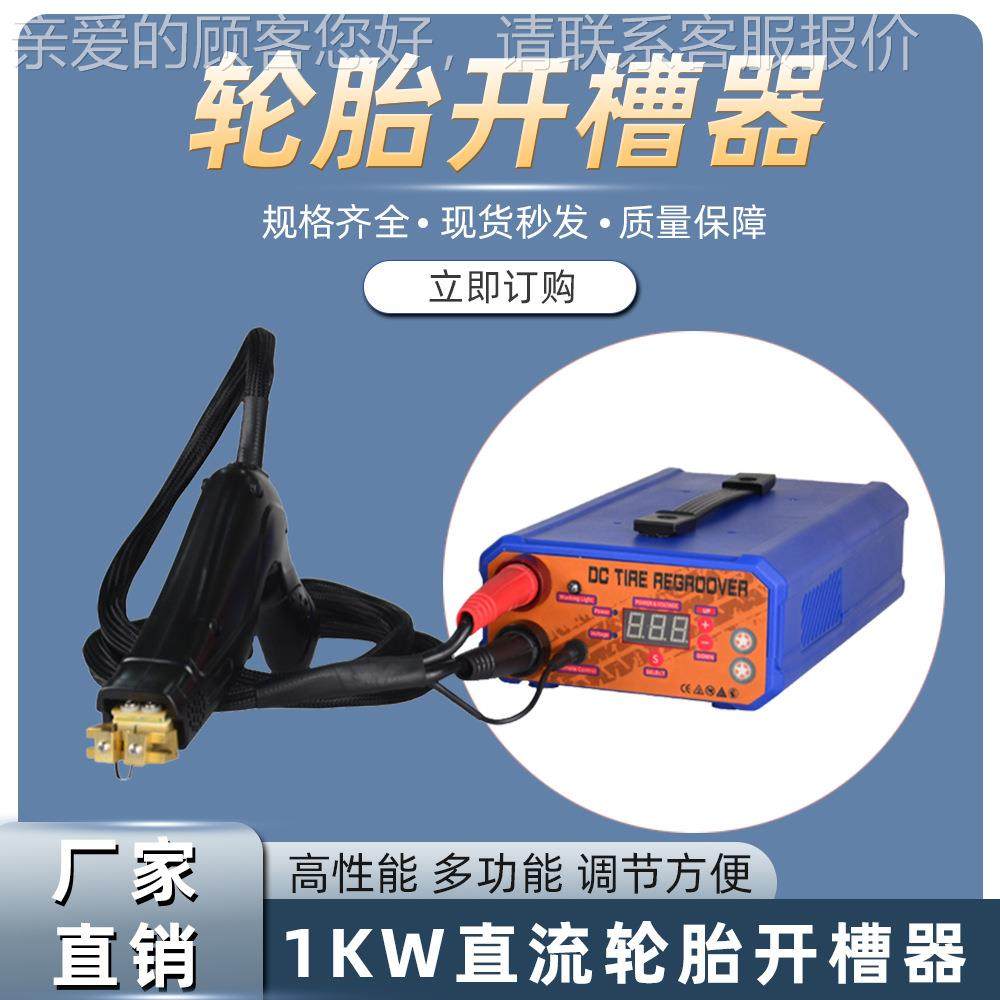现流割货 直轮胎开槽器 手持橡胶雕翻花机切机叉车轮545胎新器,五金/工具,其他汽修汽保工具,淘宝优惠券,粉丝福利购,淘宝优惠卷
