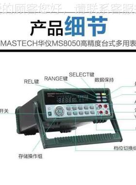 华3仪592MS80台50式智能高电精度5000数显万用表 双显及可充万用