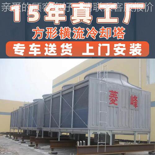 闭冷却塔方形横流式VTY工业全钢逆流超噪音凉式水塔钢玻低璃冷却