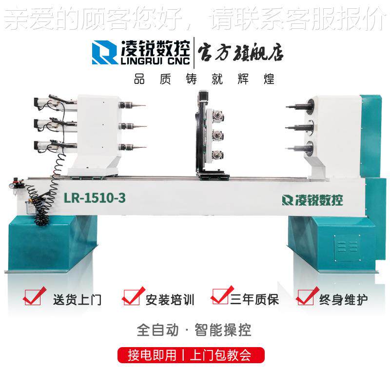 台球杆专用数控木工车床加LR-1510-工台机球杆床头小头大杆英美式
