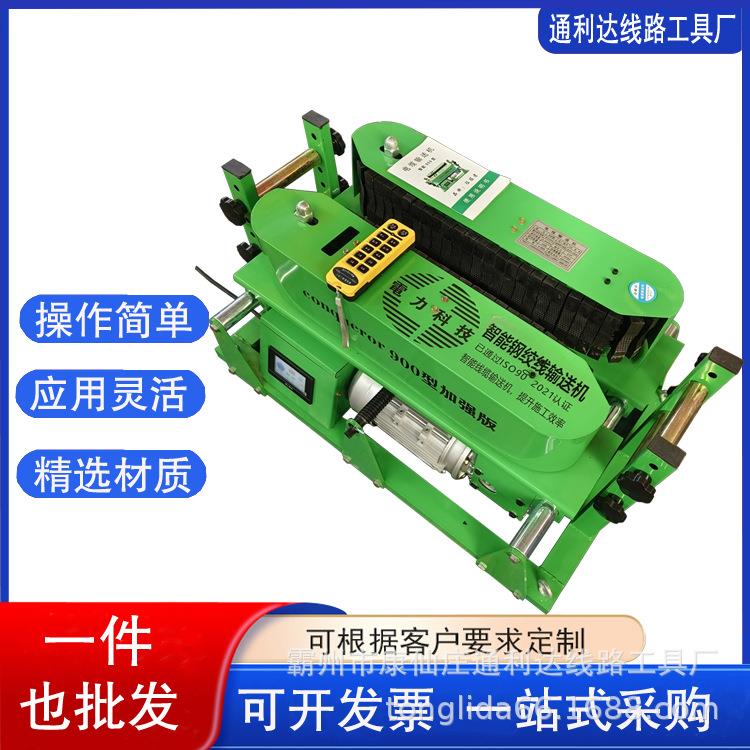 大功率智能遥控变频调速光缆线缆传送机 汽油管道桥架敷设机