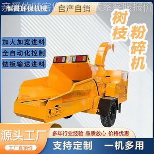 动12马力履带式 0园大功率枝条碎枝机 柴油力果园林树枝粉GDR碎机