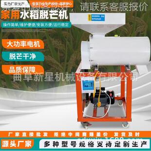 水稻脱芒机型家用小种麦小种子精选机稻146谷脱毛机打毛打机筛选