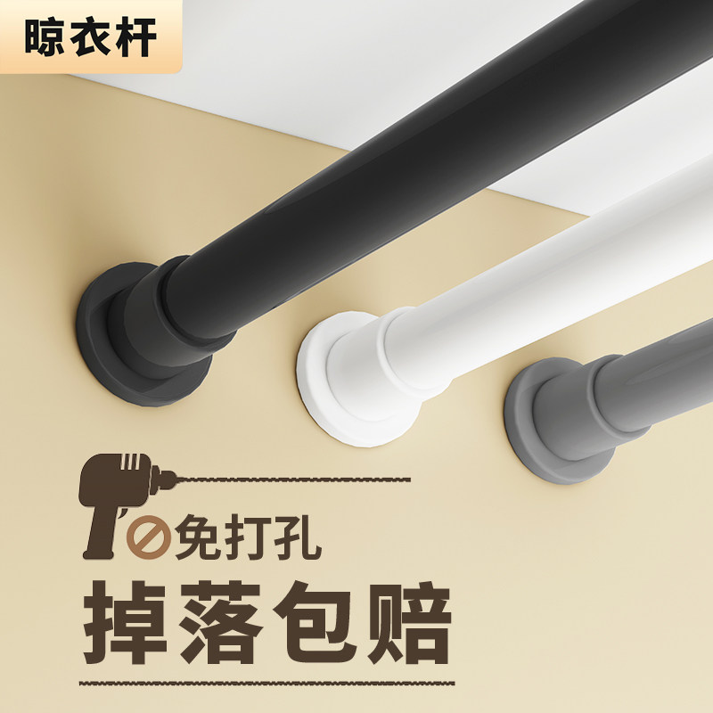 免打孔伸缩杆晾衣架窗帘杆子挂衣杆卫生间晾衣阳台顶装固定晾衣杆