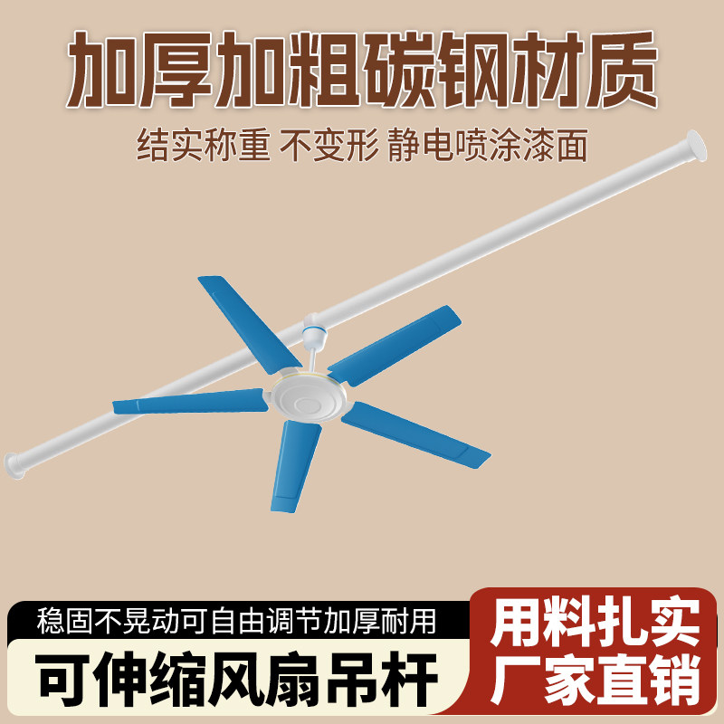 新款风扇杆细杆伸缩免打孔架子支衣杆