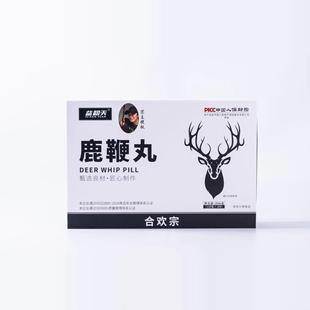 益翻天鹿鞭丸筑基丹东北特产滋补