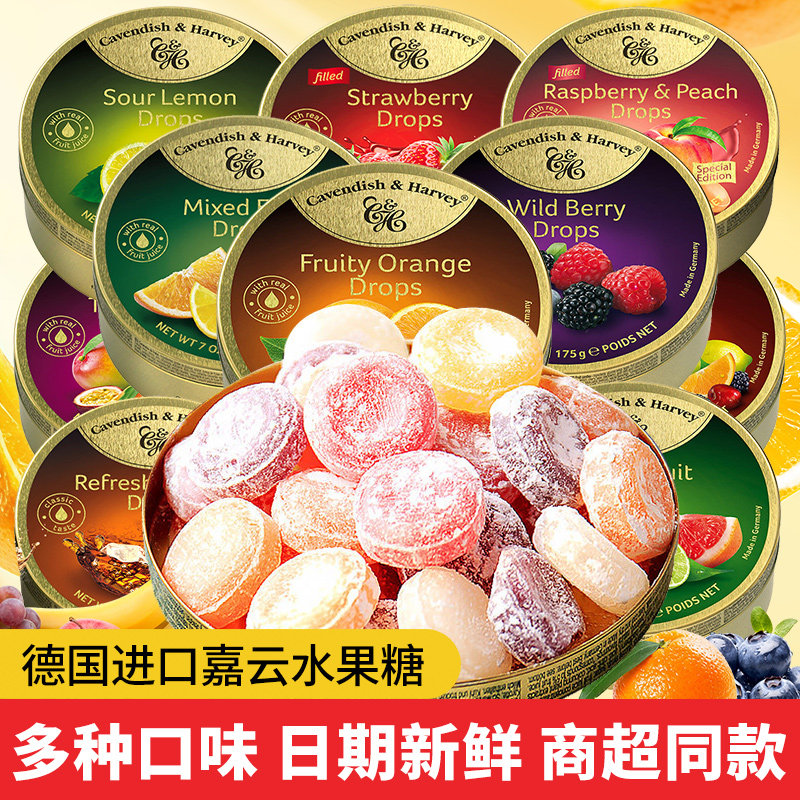 德国进口嘉云水果糖铁盒装混合硬糖高颜值喜糖网红零食伴手礼送人