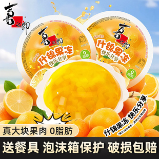 喜之郎2kg超大果肉果冻特大杯巨无霸儿童零食礼包生日礼物0脂零食