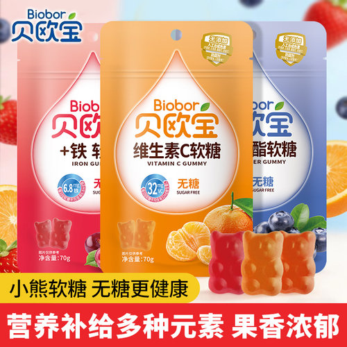 biobor贝欧宝无糖小熊果汁软糖