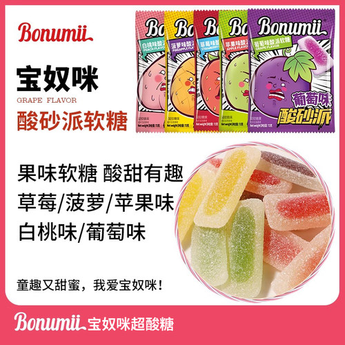 宝奴咪爆酸砂派软糖72g水果糖