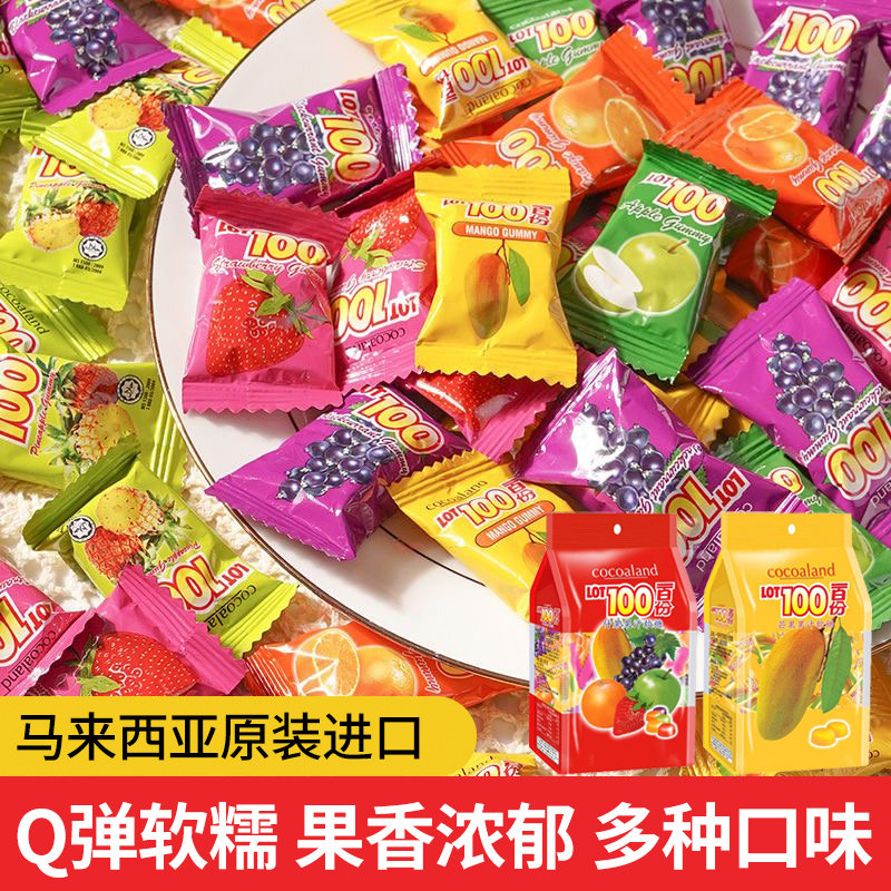 马来西亚LOT一百份果汁软糖100分多口味芒果水果软糖喜糖批发零食