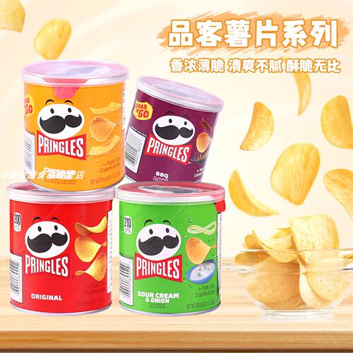 品客薯片美版40g罐装进口零食