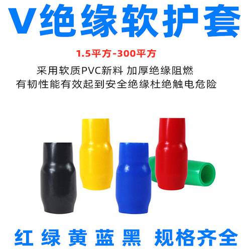 冷压裸端子绝缘软套管接线端子护套线套管绝缘软护套阻燃电线色套