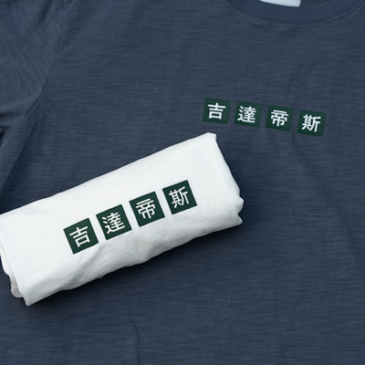 GWDS短袖吉达帝斯刺绣