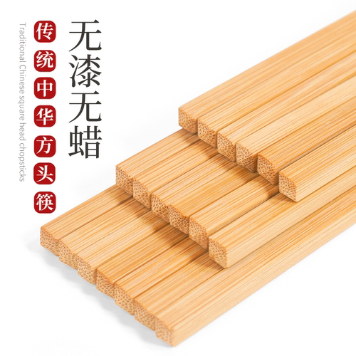 中华方头竹筷无漆无蜡加粗