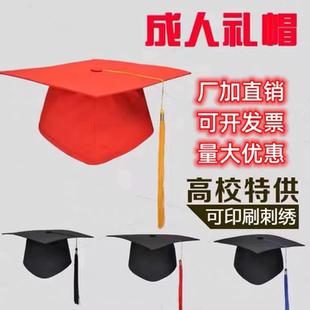 成人礼帽学士帽硕士帽博士帽导师帽 校园毕业仪式帽子可调节