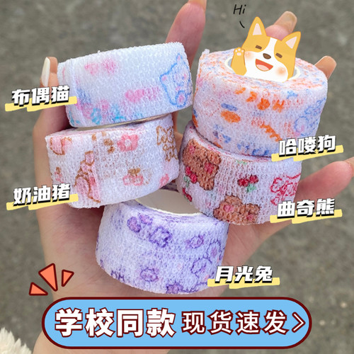 学校同款学生护手指绷带现货速发