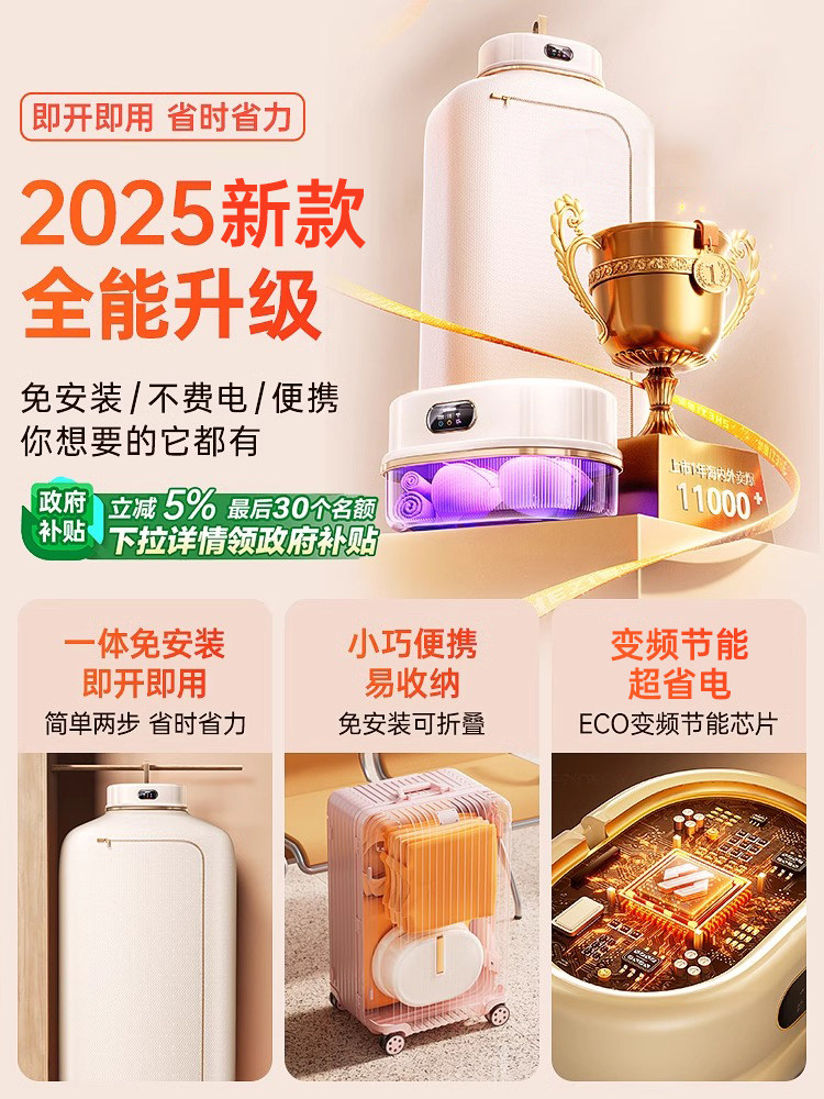 家用烘干机烘衣服小型婴儿消毒干衣机2025新款宿舍折叠烘干烘衣机